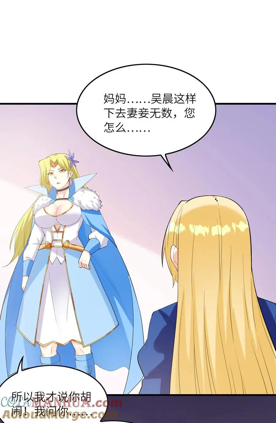 130 我们一起拿下他 第61页