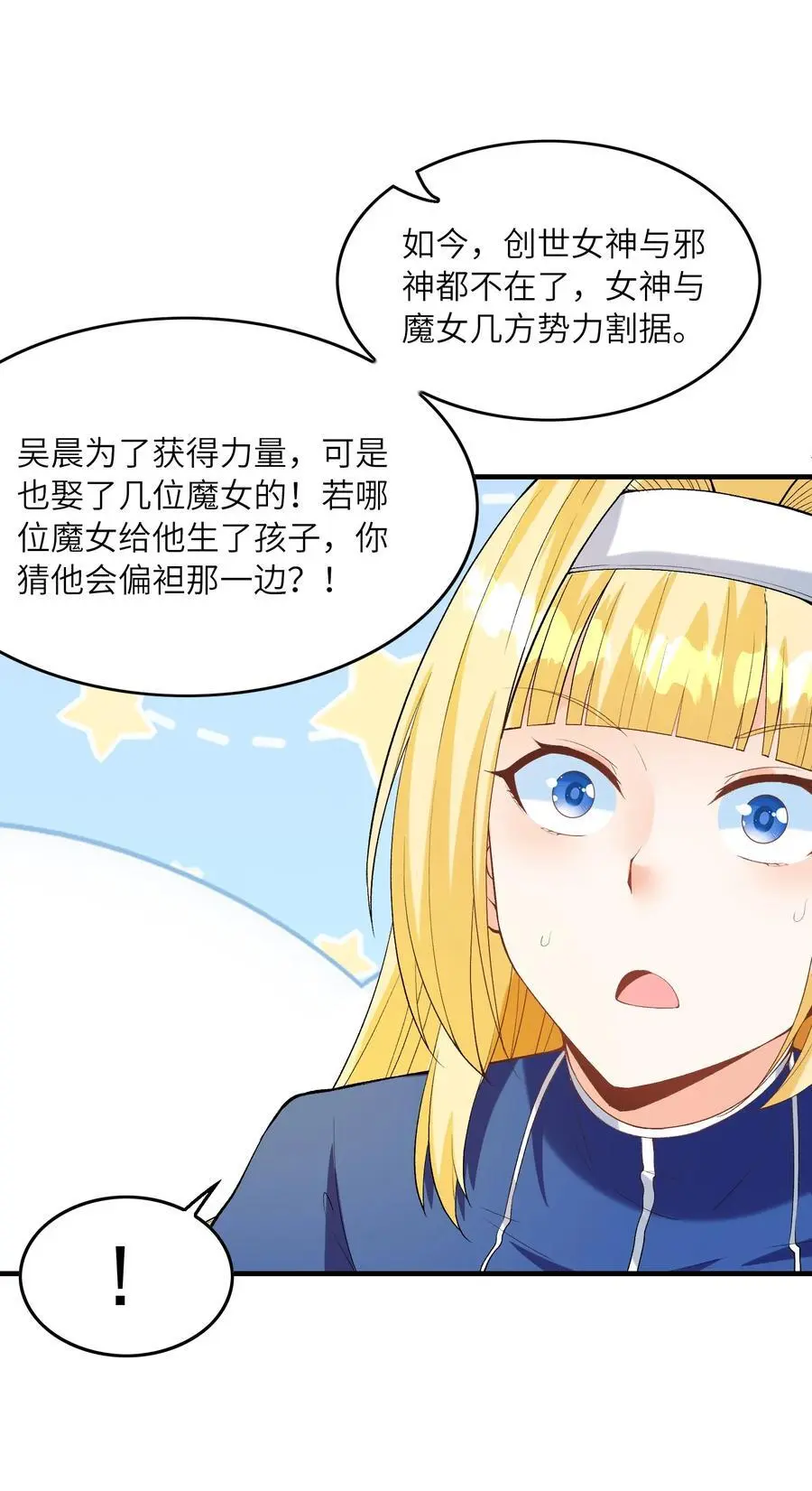130 我们一起拿下他 第66页