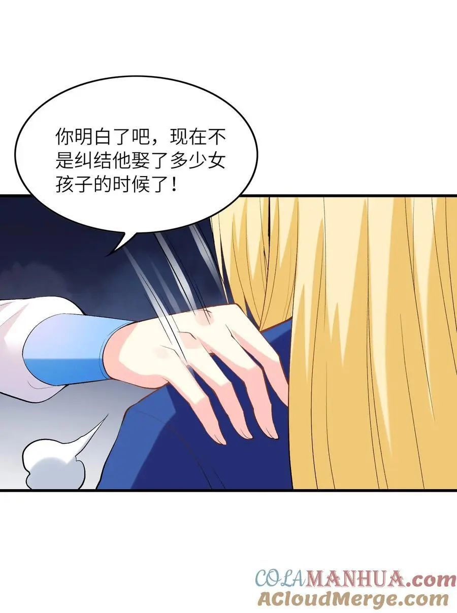 130 我们一起拿下他 第67页