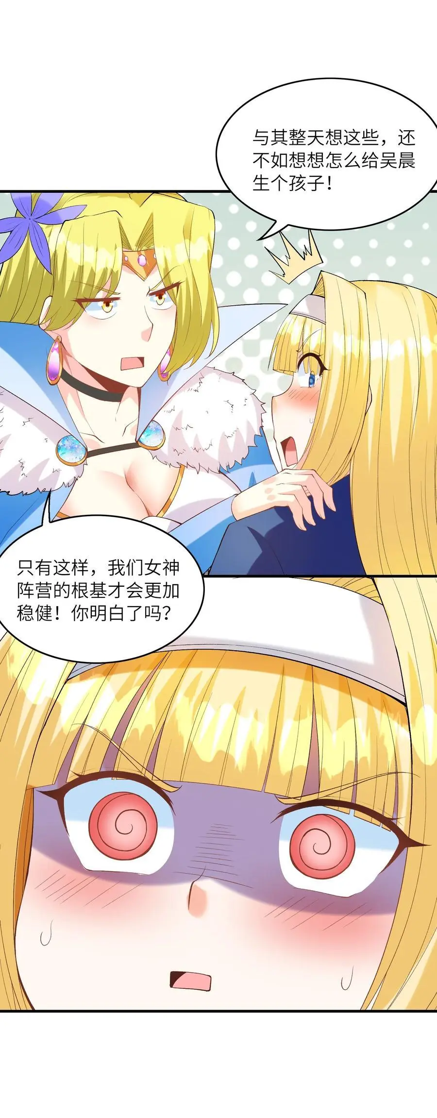 130 我们一起拿下他 第68页