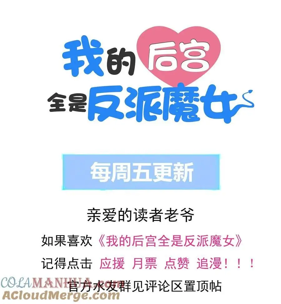 130 我们一起拿下他 第70页
