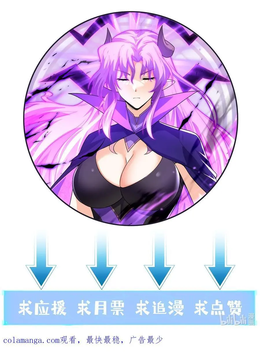 130 我们一起拿下他 第71页