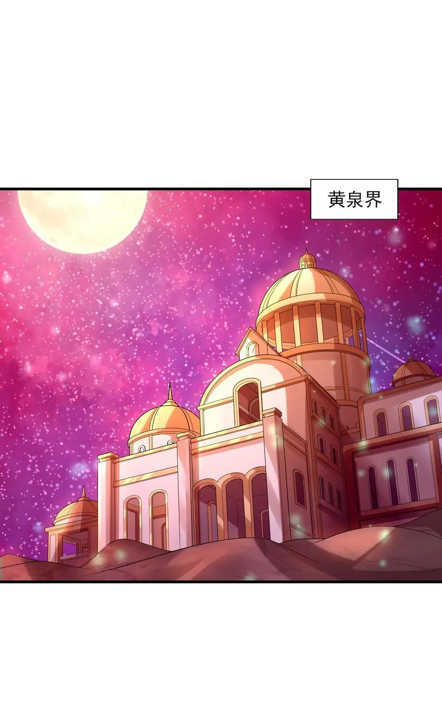 131 时空乱套了 第2页