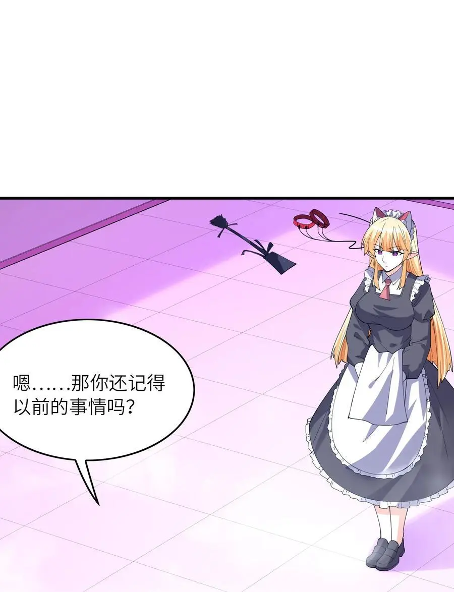 131 时空乱套了 第8页