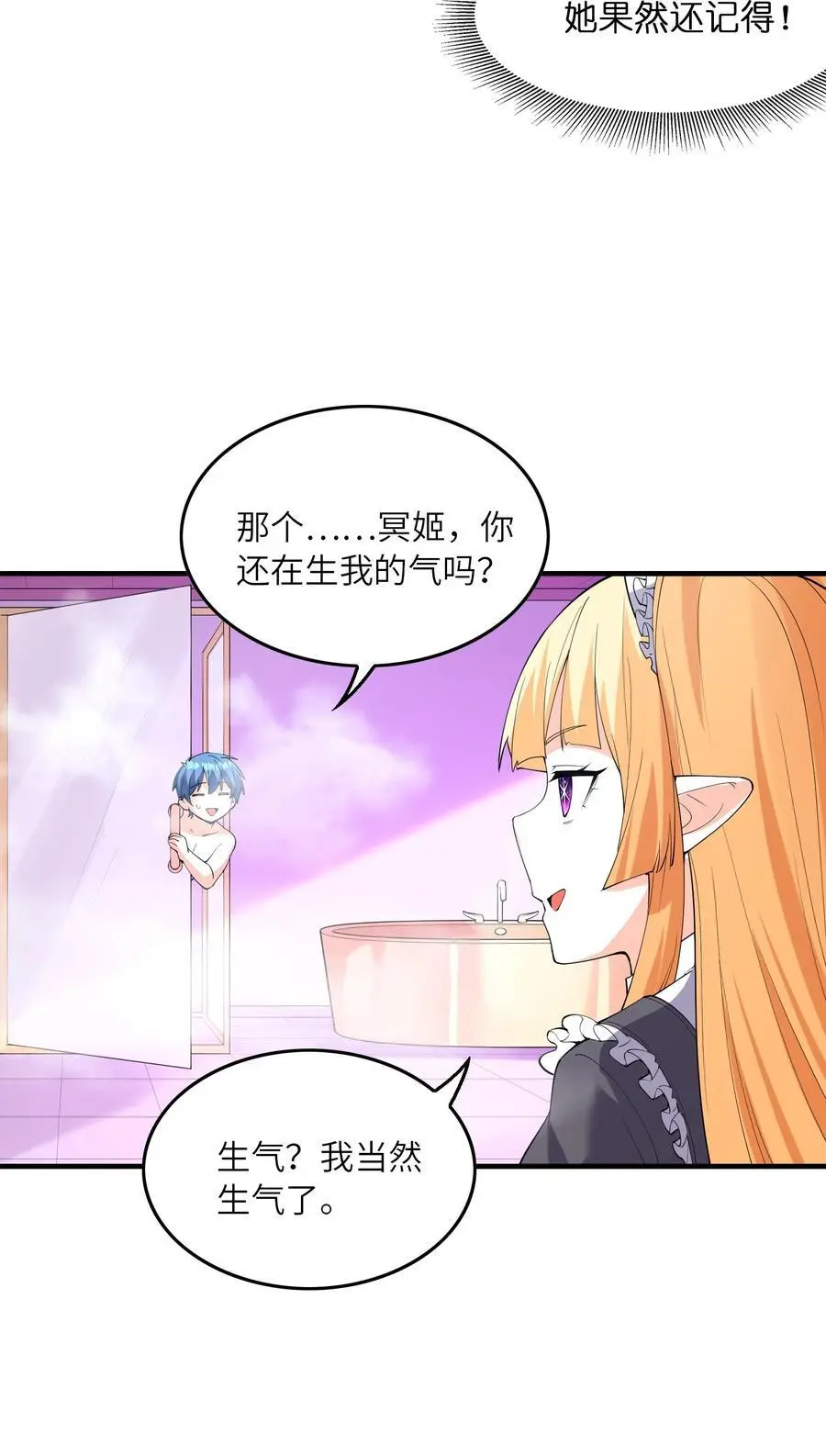 131 时空乱套了 第11页