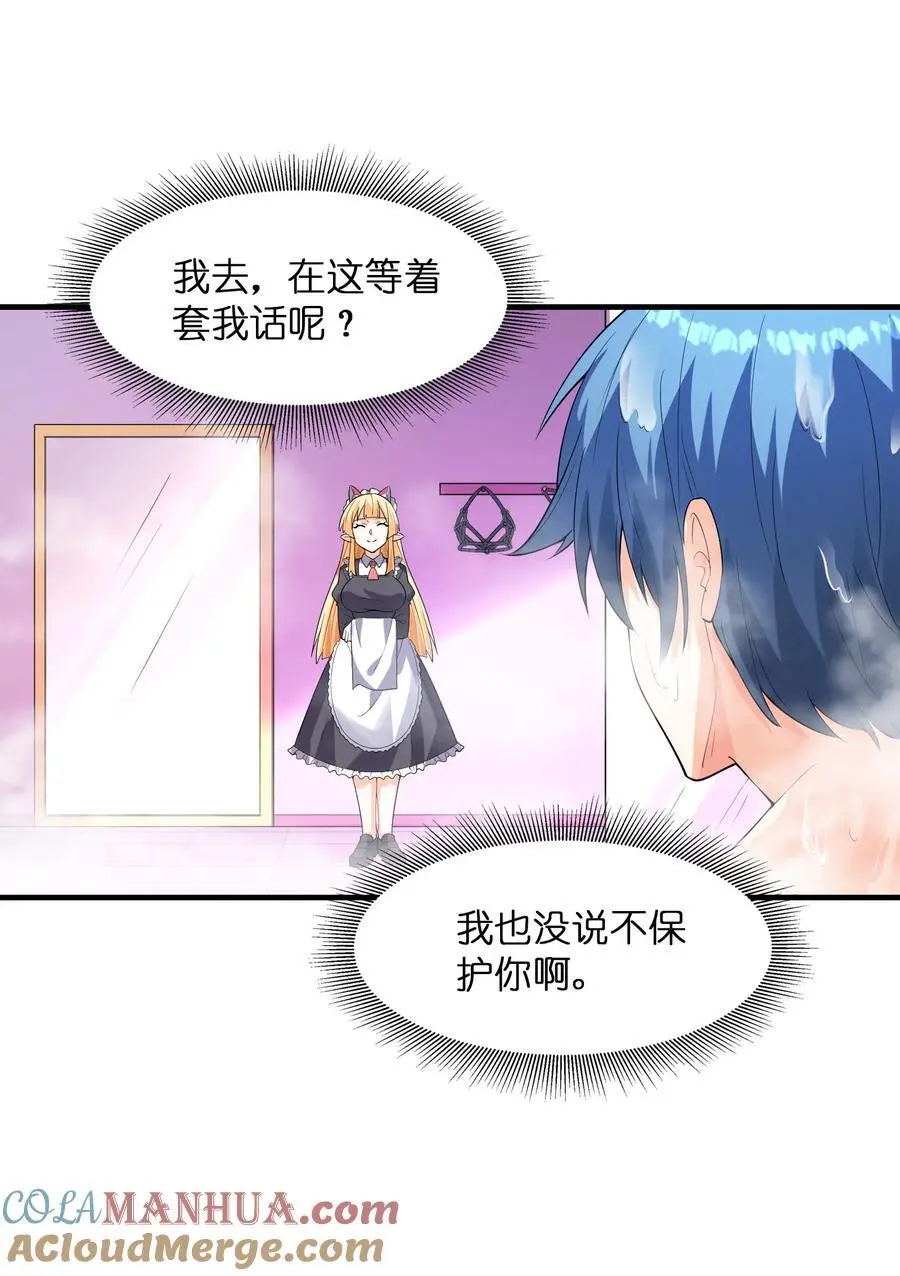 131 时空乱套了 第13页