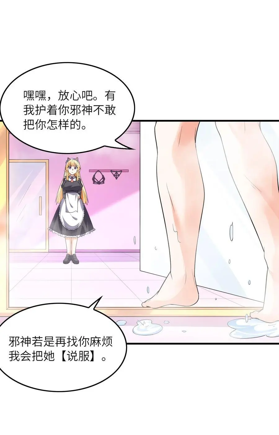 131 时空乱套了 第14页