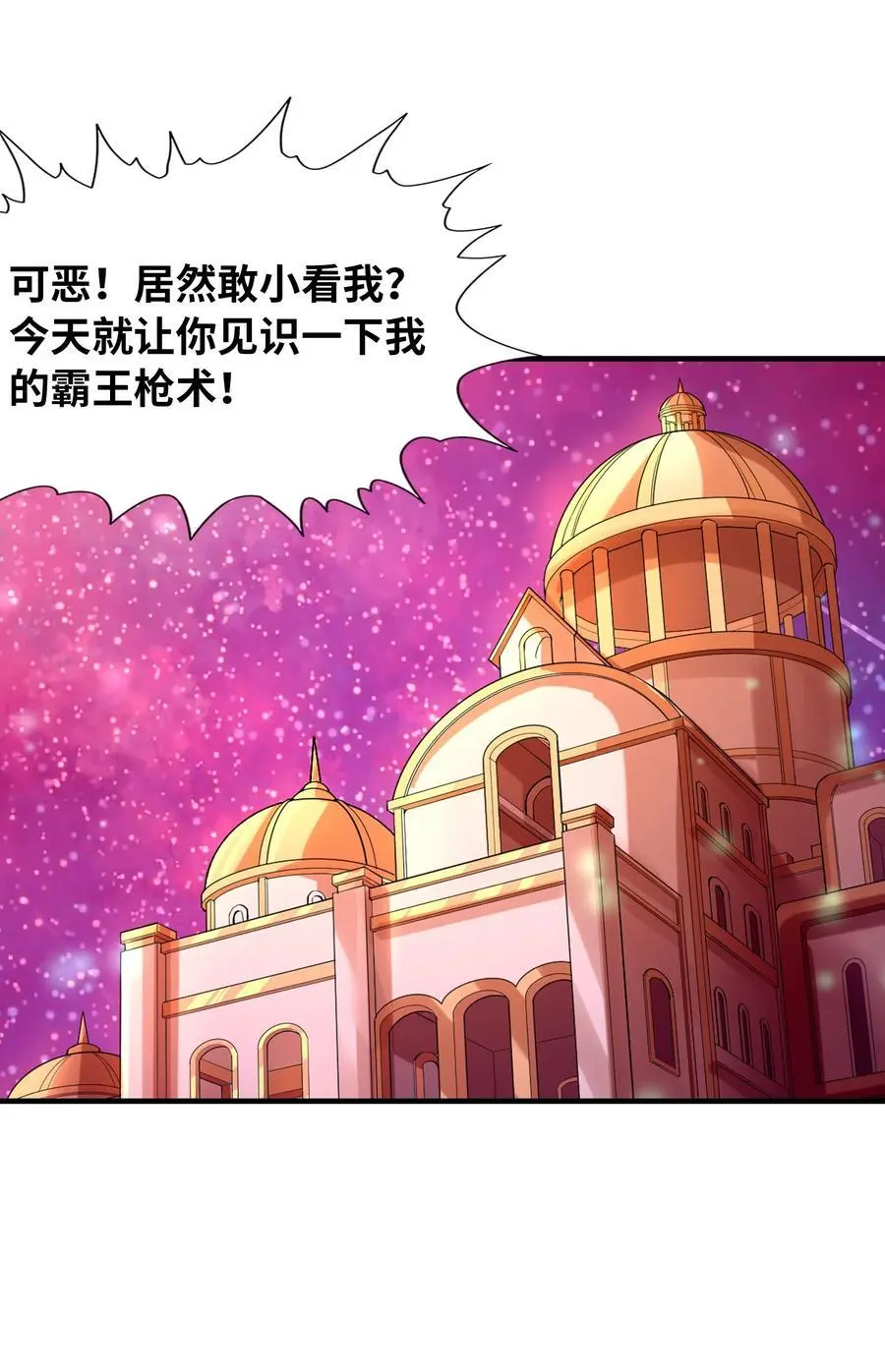131 时空乱套了 第17页