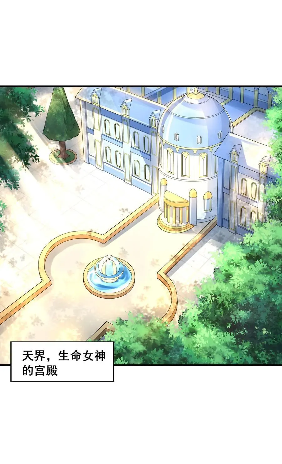 131 时空乱套了 第18页