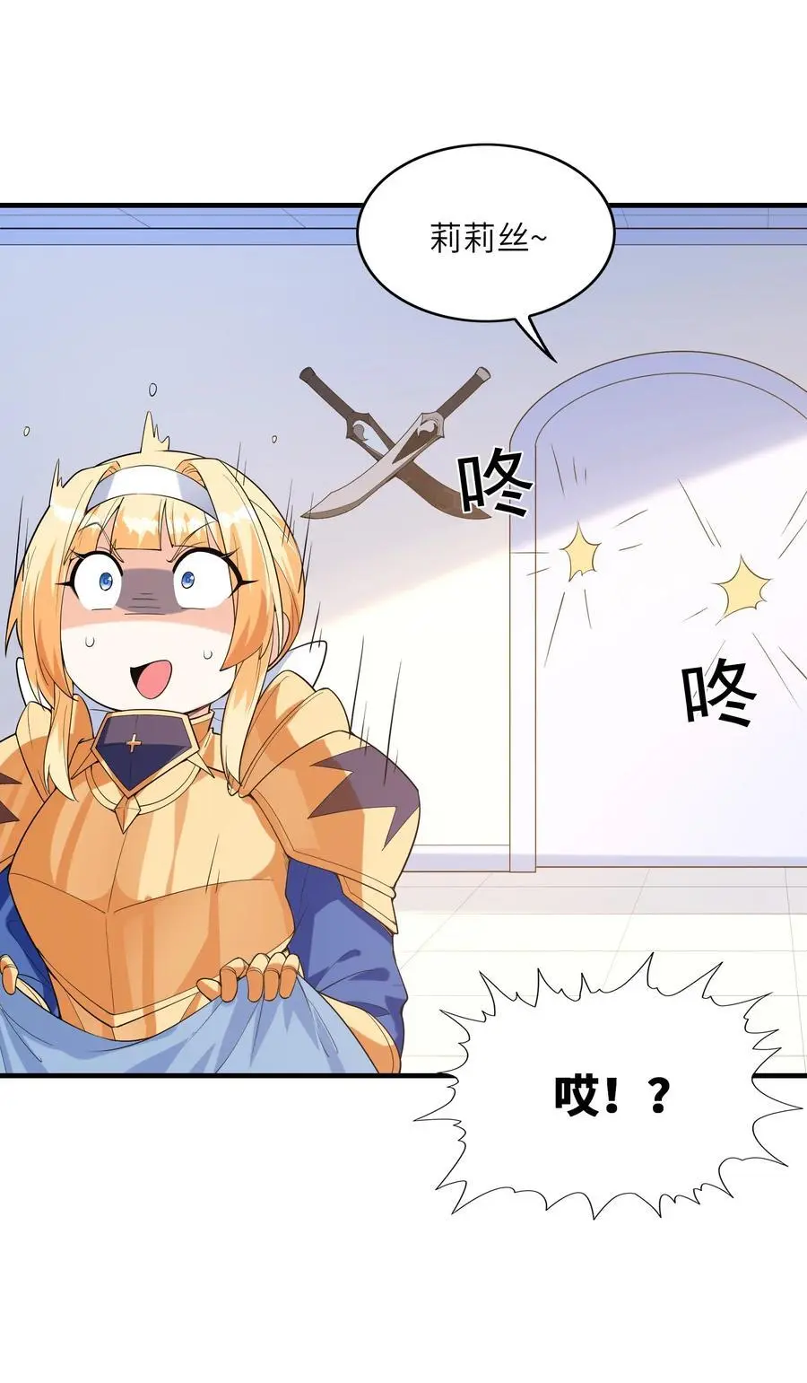 131 时空乱套了 第20页