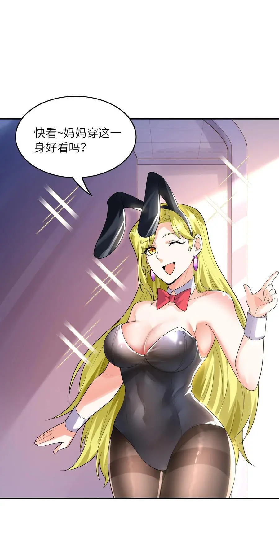 131 时空乱套了 第21页