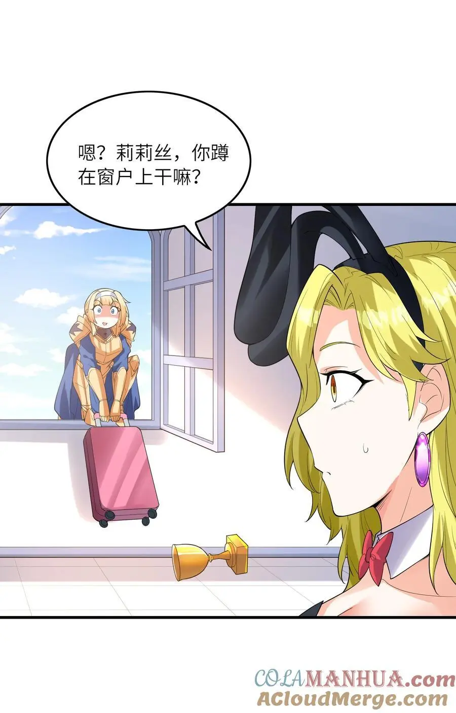 131 时空乱套了 第22页