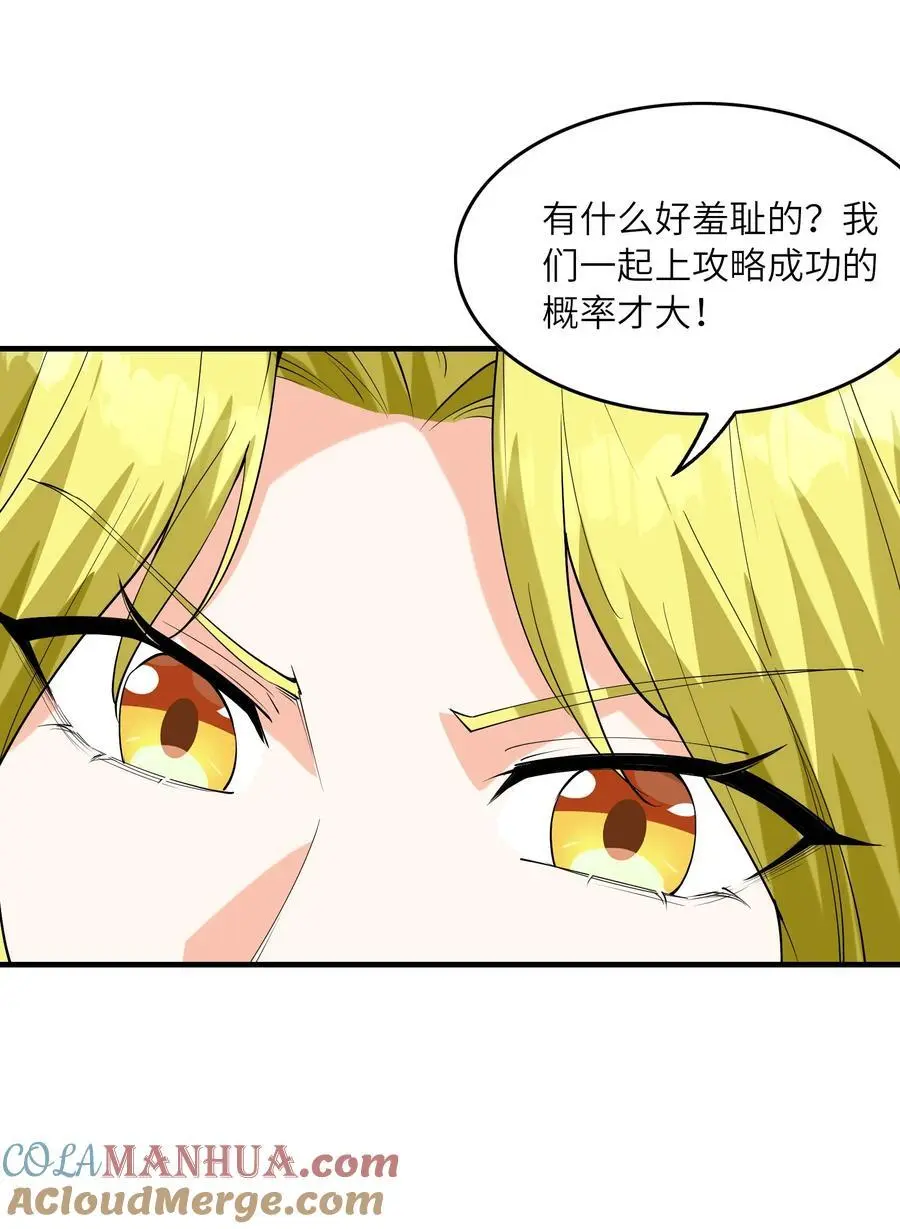 131 时空乱套了 第25页