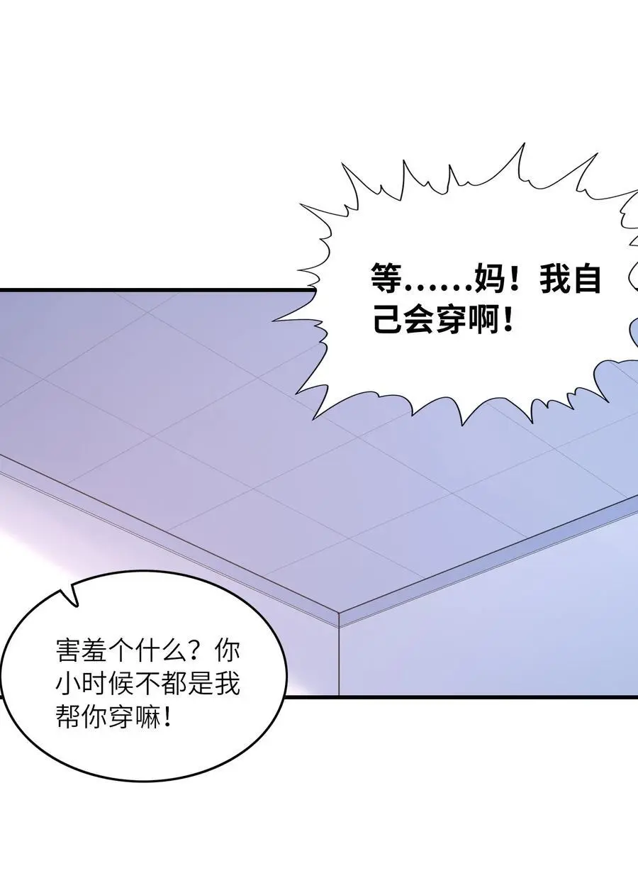 131 时空乱套了 第27页