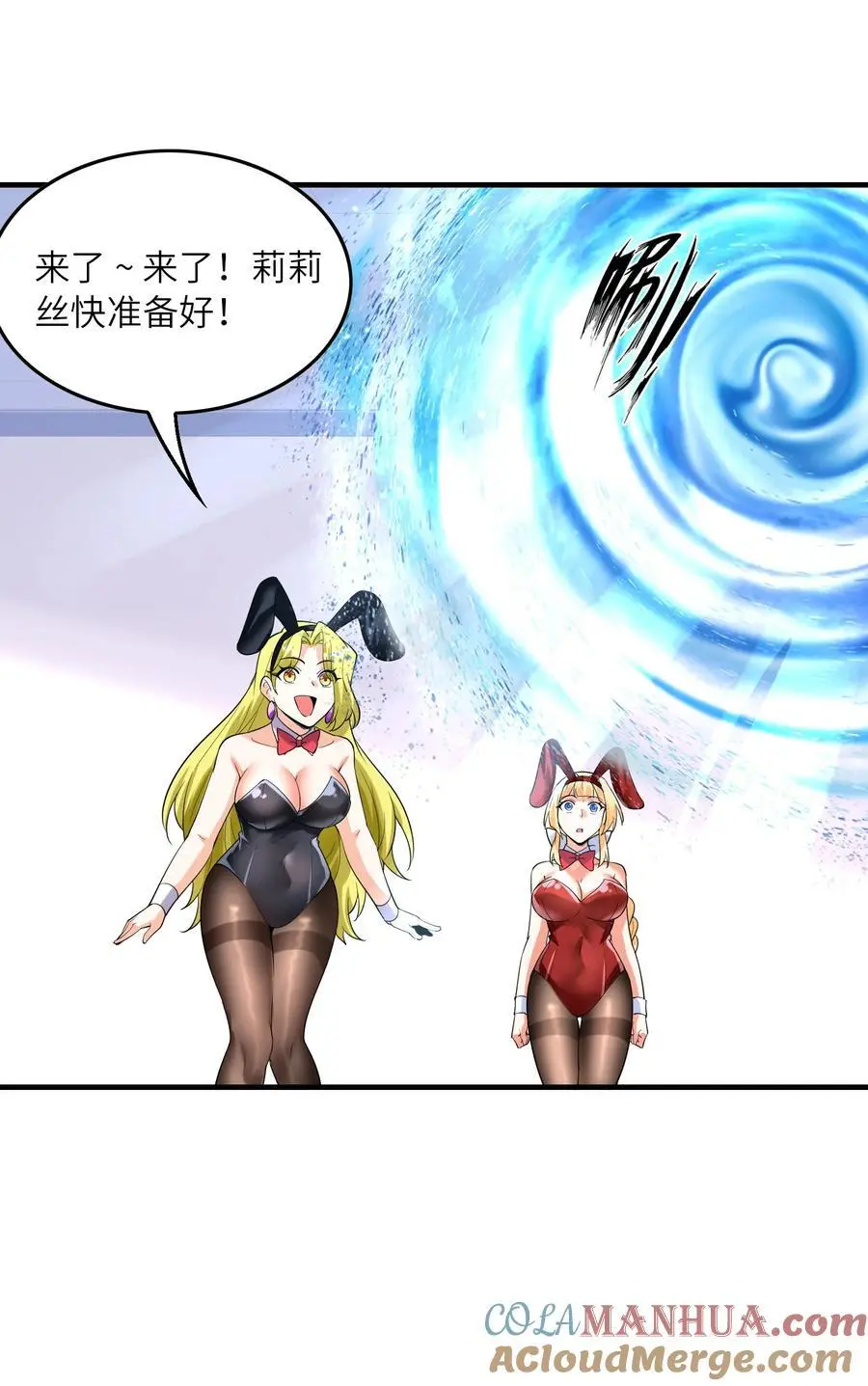 131 时空乱套了 第31页