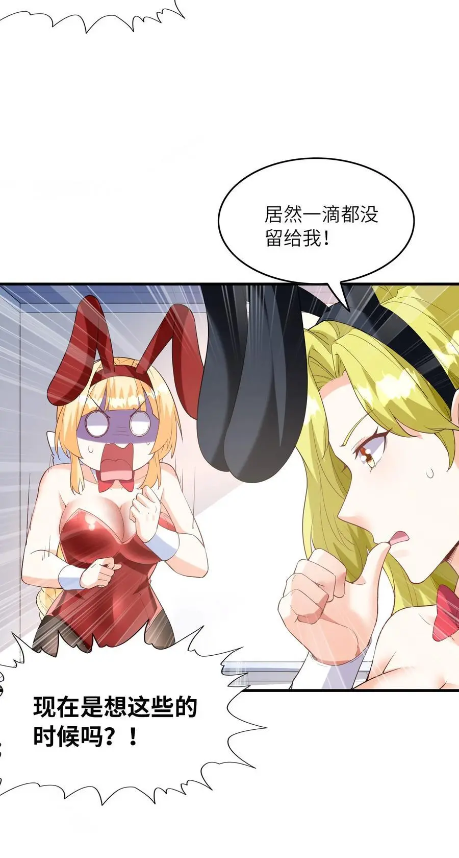 131 时空乱套了 第39页