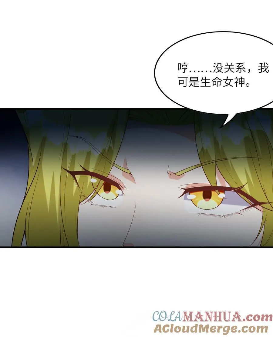 131 时空乱套了 第40页