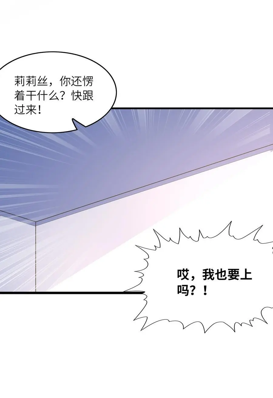 131 时空乱套了 第42页