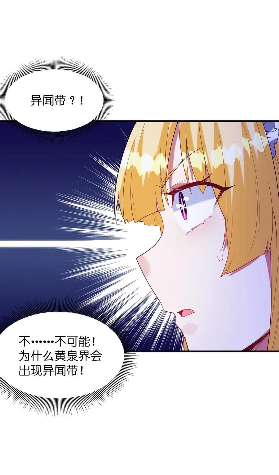 131 时空乱套了 第48页