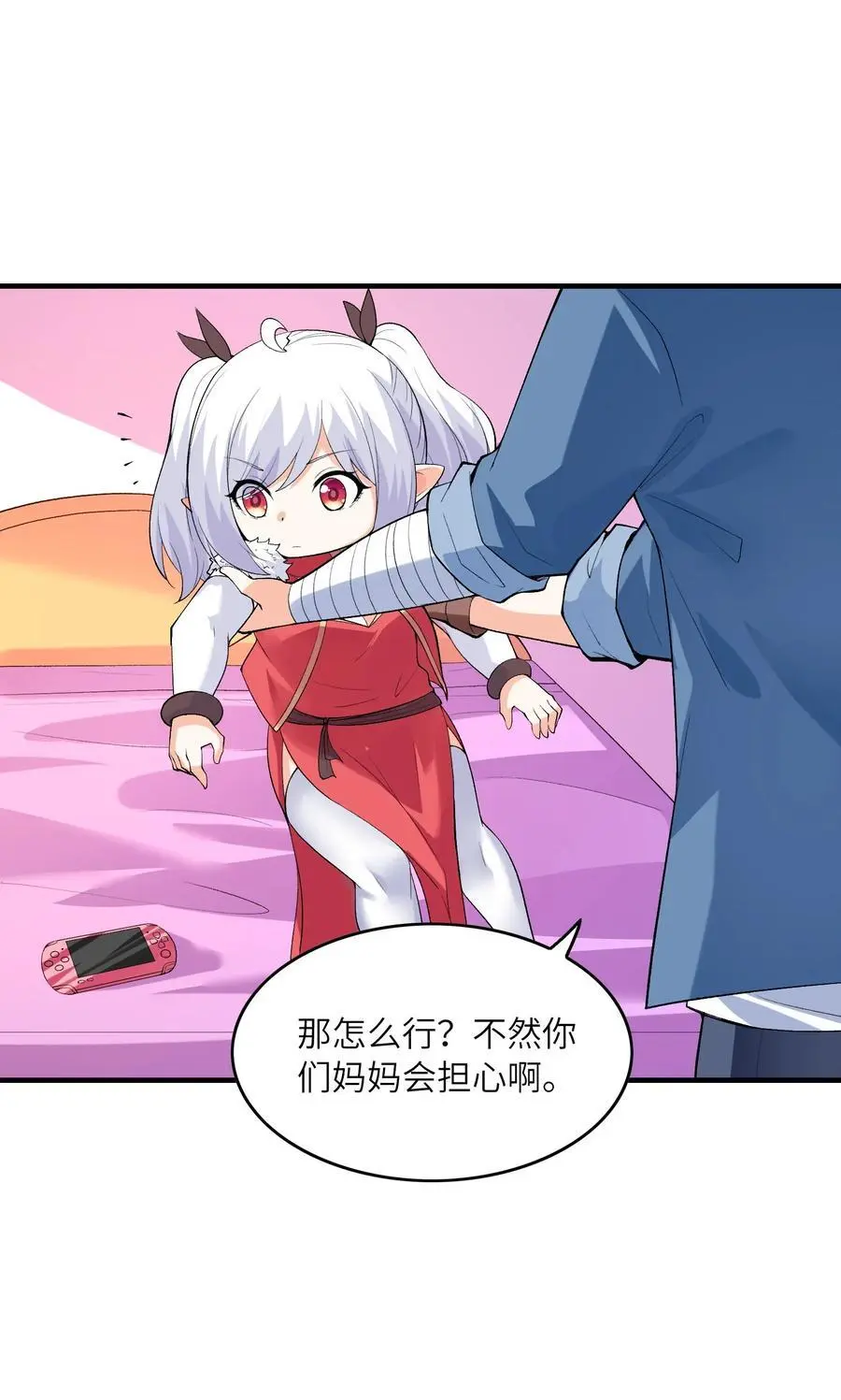 132 危机再现 第8页