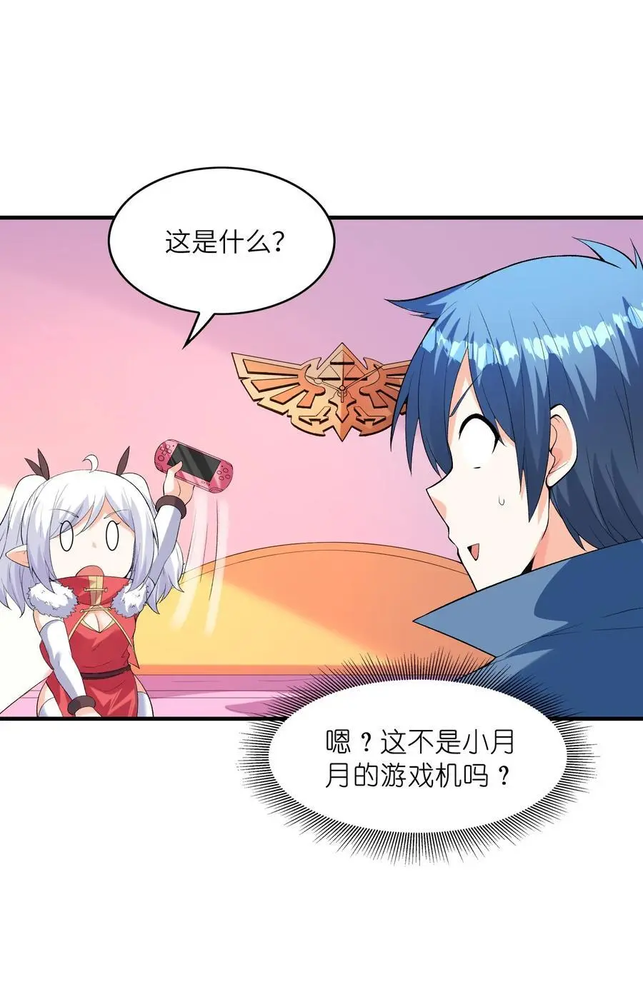 132 危机再现 第9页