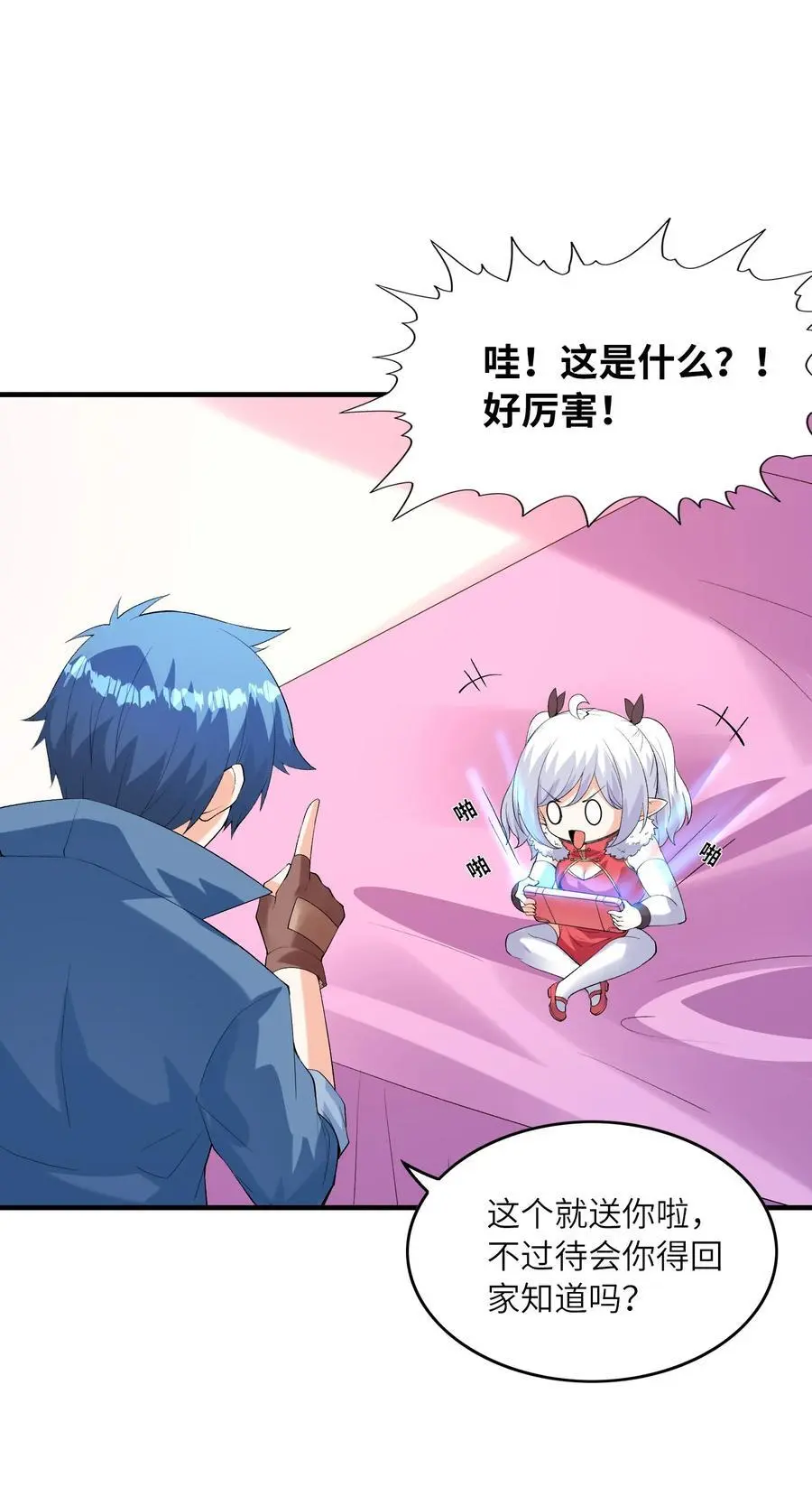 132 危机再现 第12页