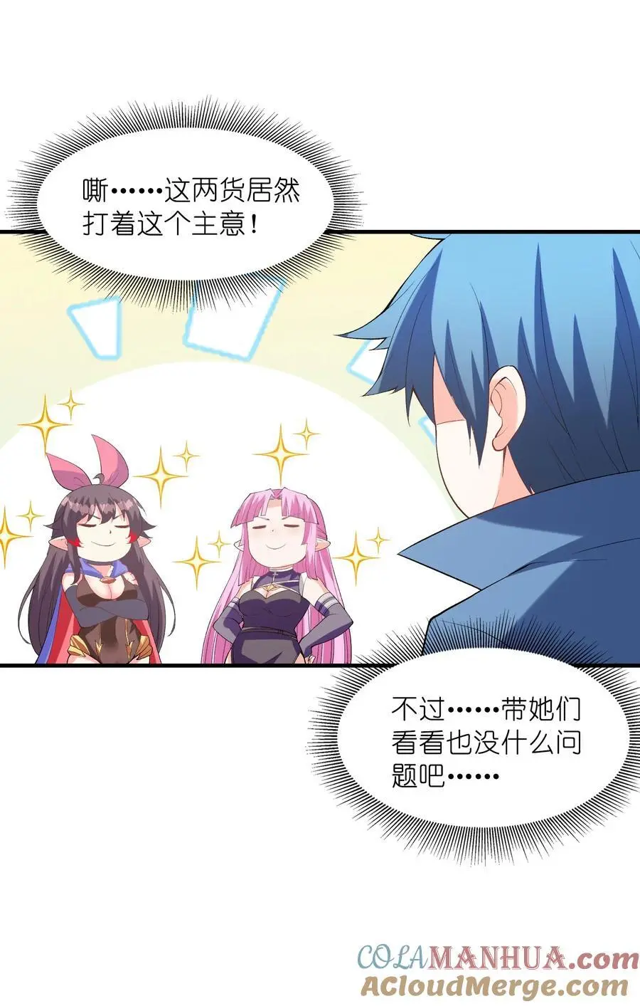 132 危机再现 第16页