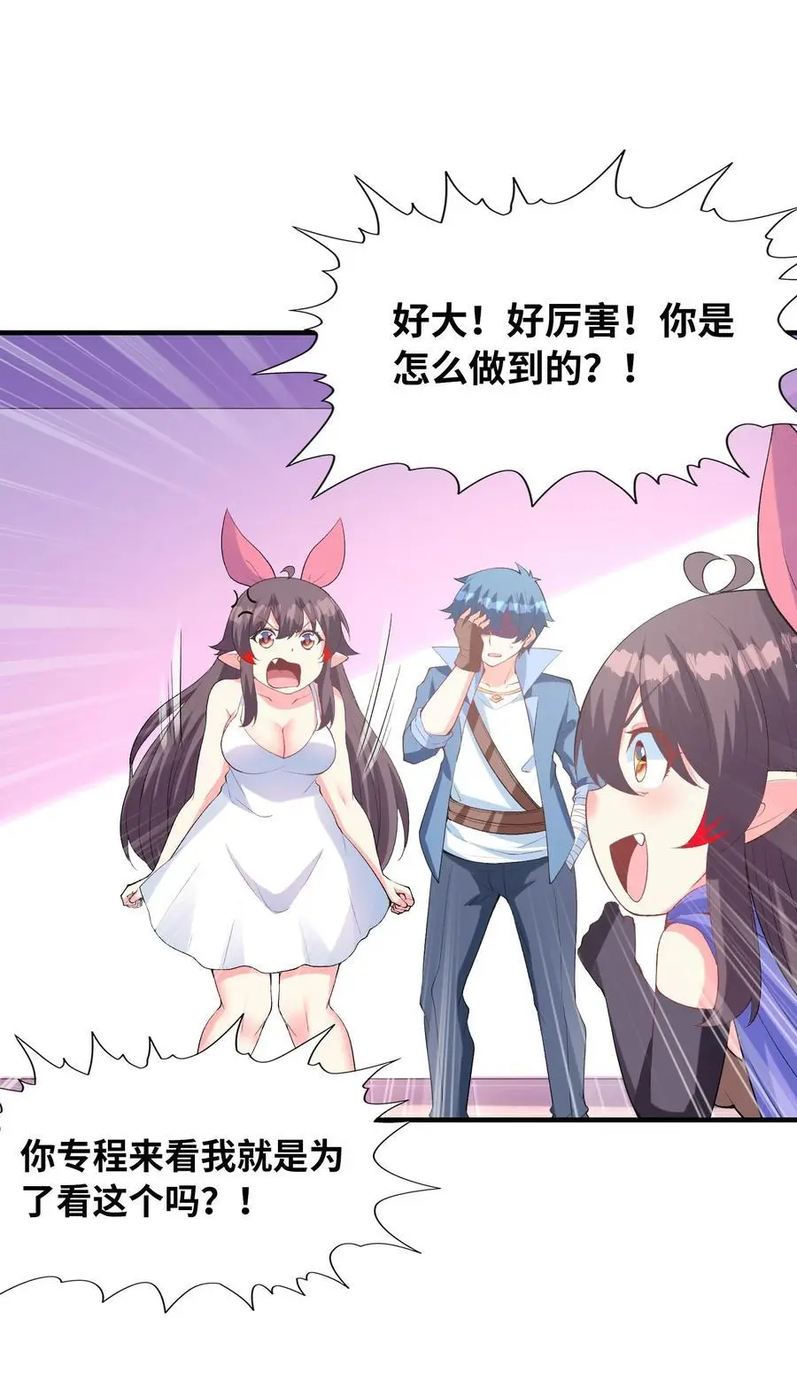 132 危机再现 第20页