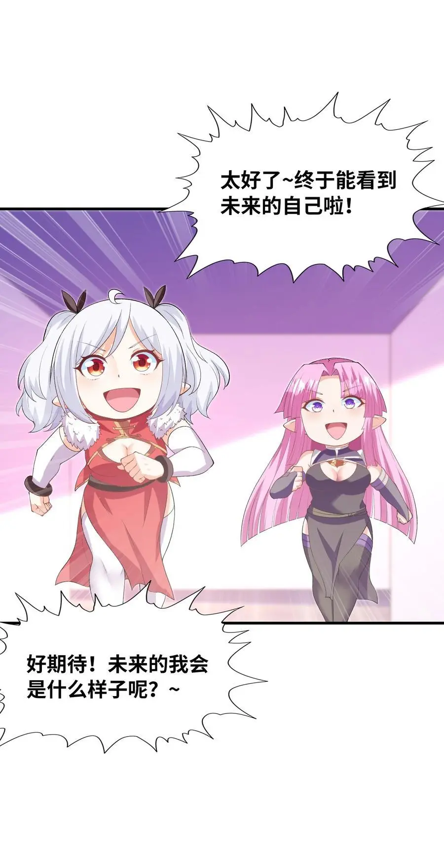 132 危机再现 第23页