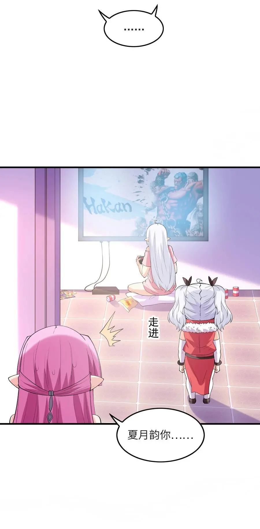 132 危机再现 第26页