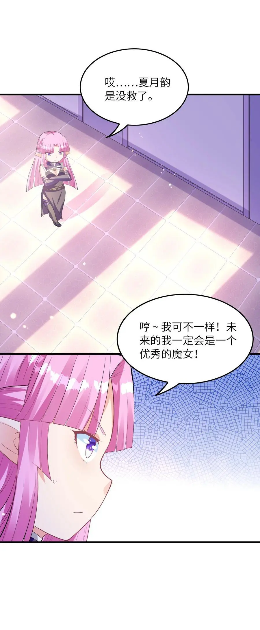 132 危机再现 第29页