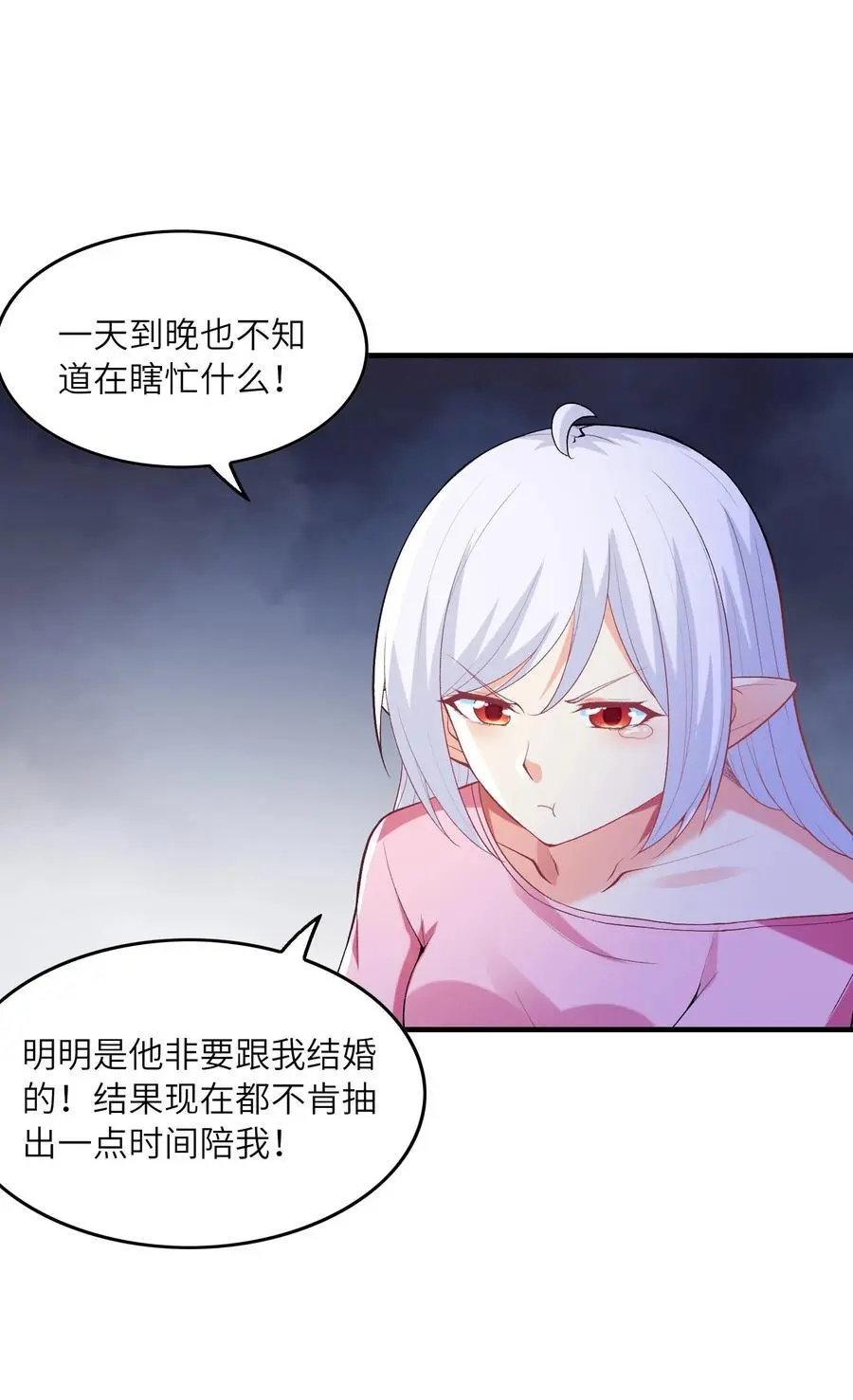 132 危机再现 第38页