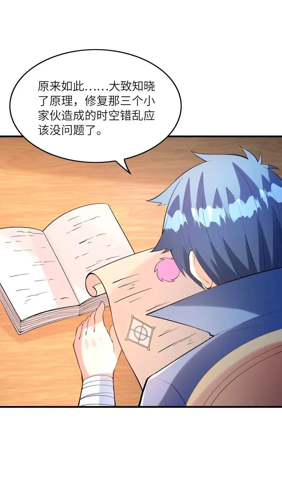 132 危机再现 第42页