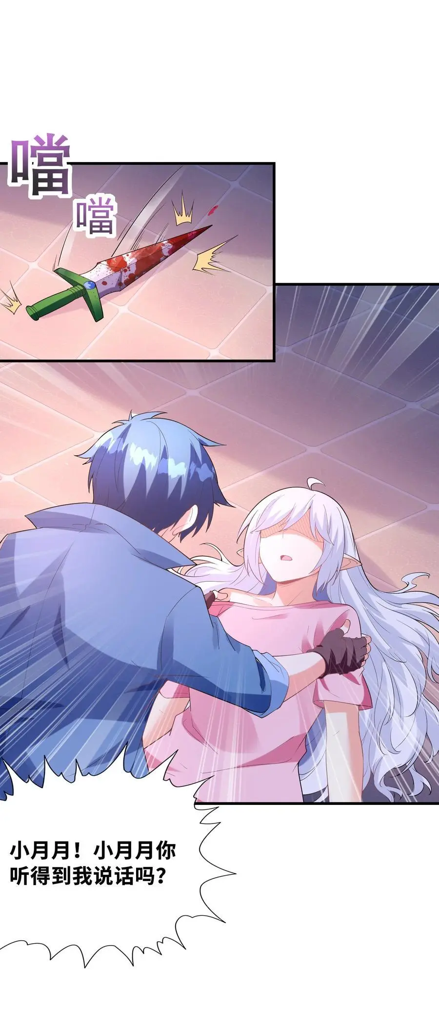 133 月之少女 第5页