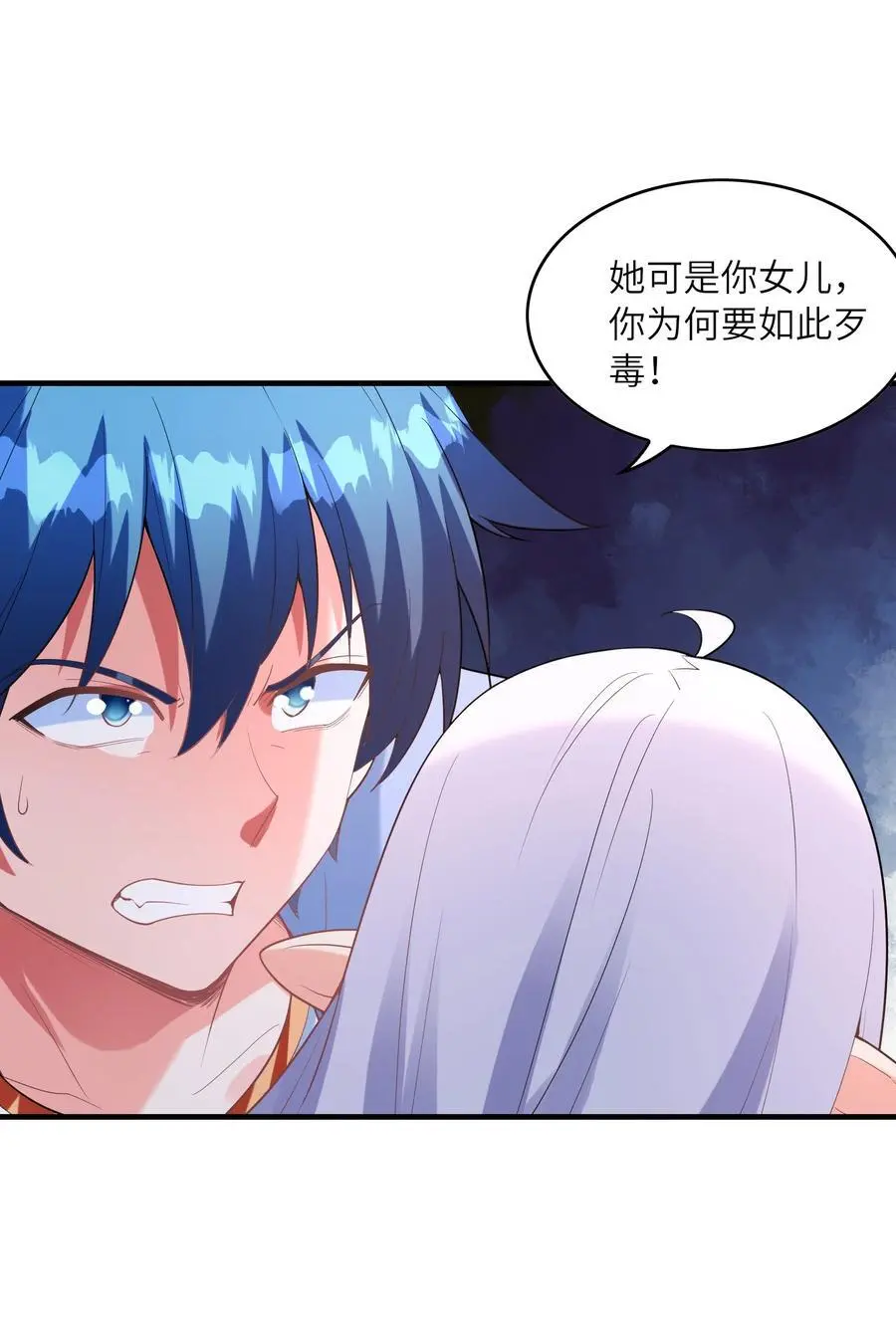 133 月之少女 第8页