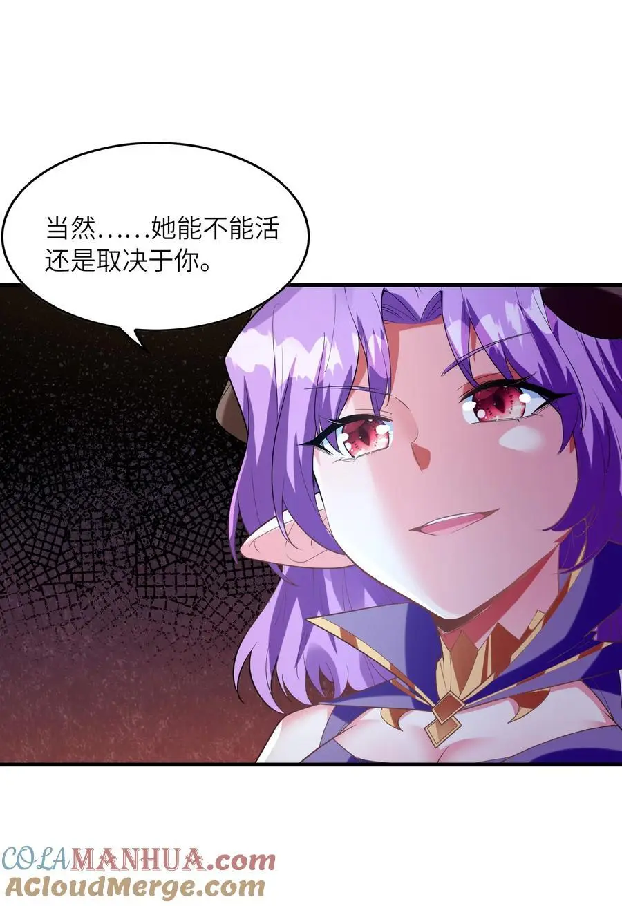 133 月之少女 第10页