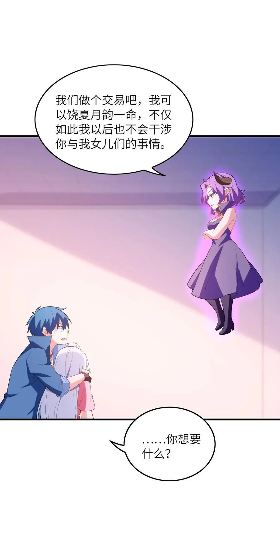 133 月之少女 第11页
