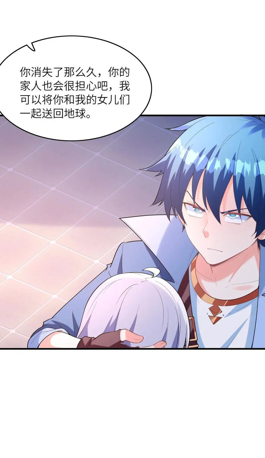 133 月之少女 第14页