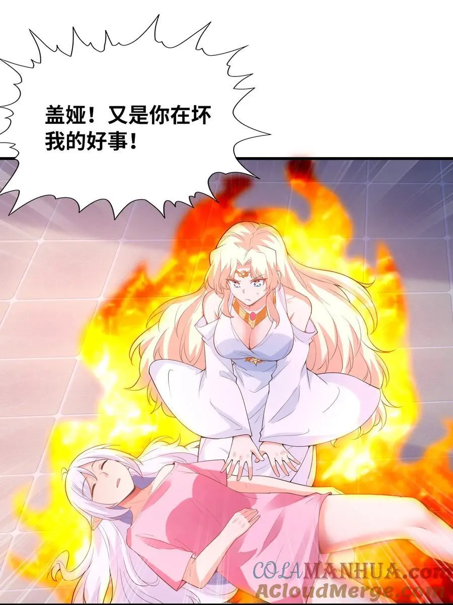 133 月之少女 第19页