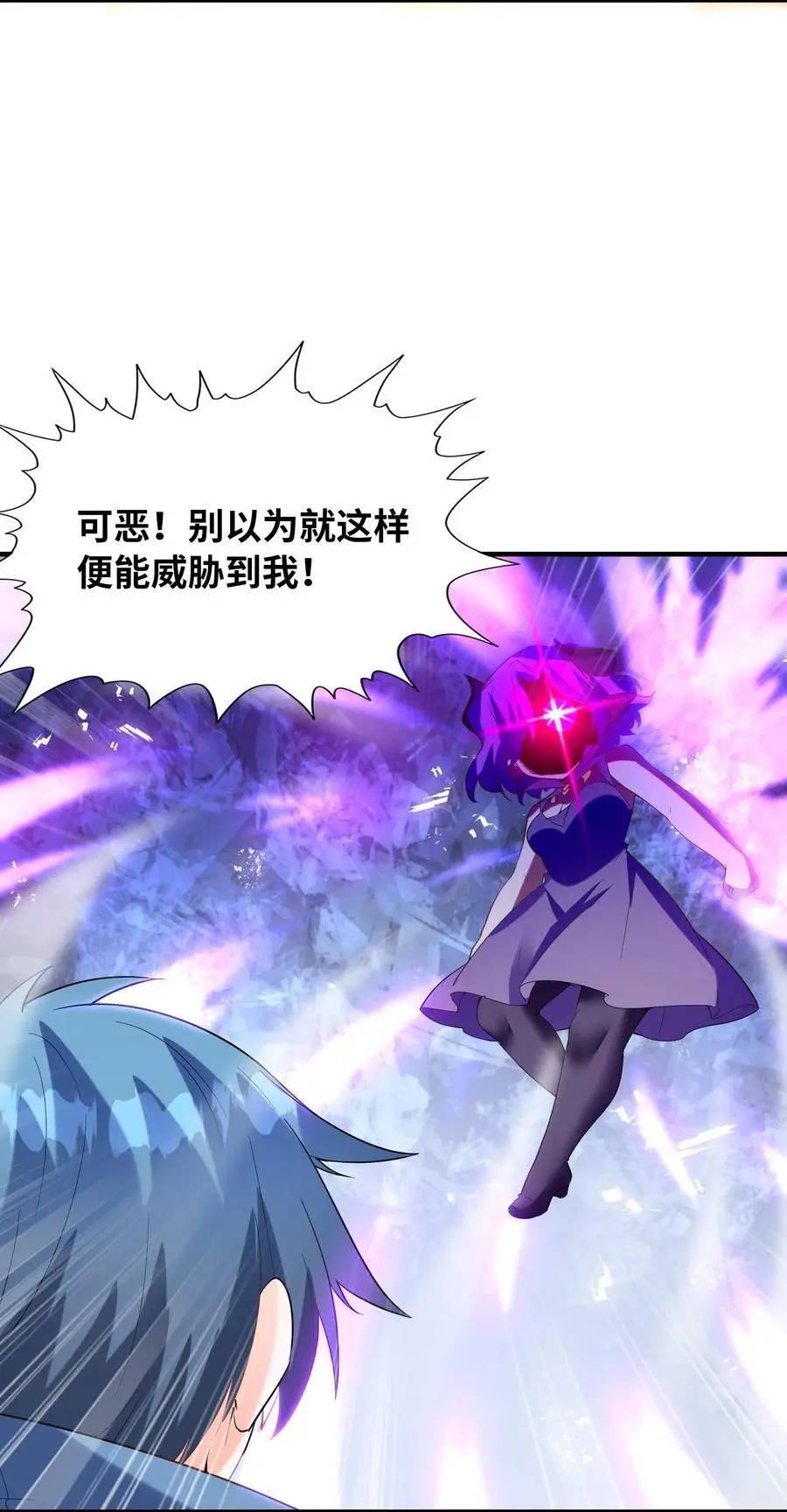 133 月之少女 第20页