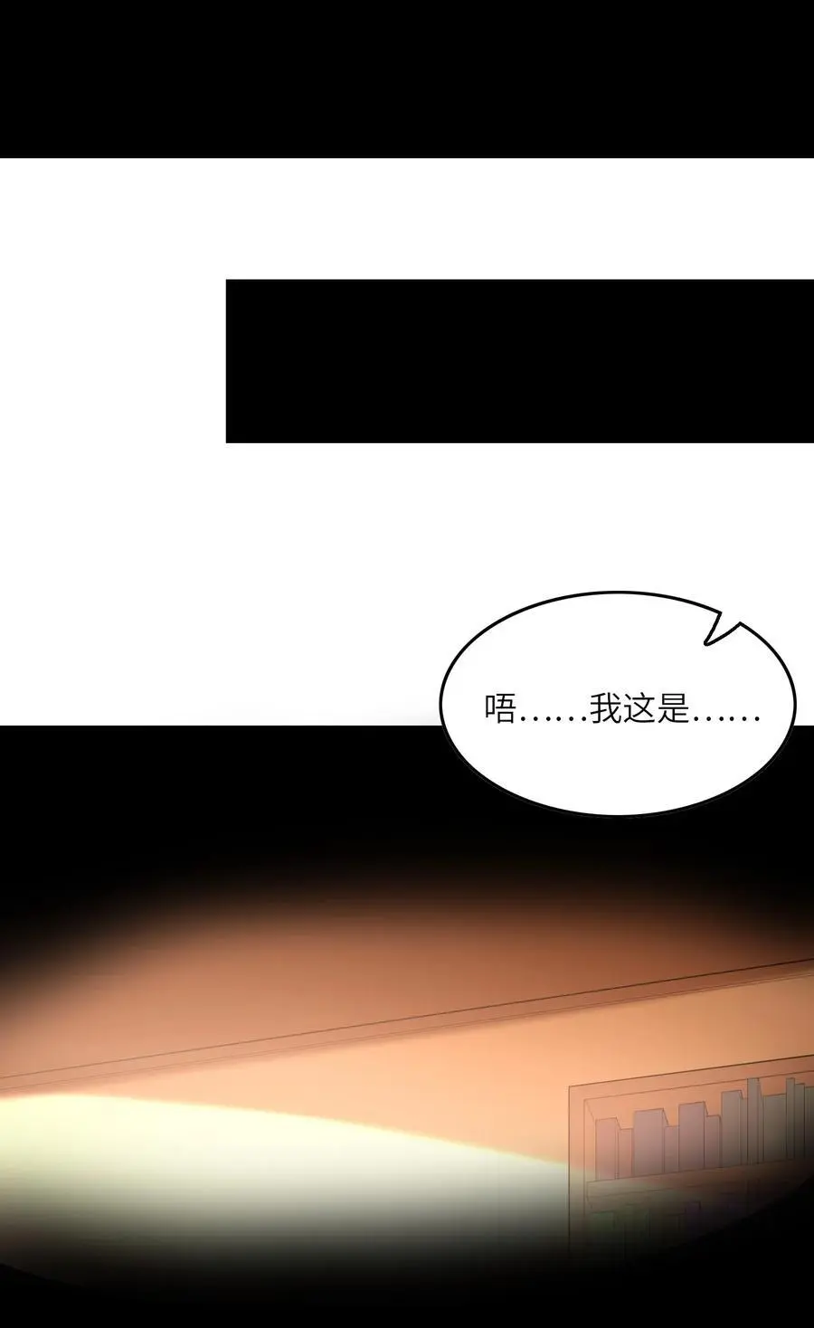 133 月之少女 第24页