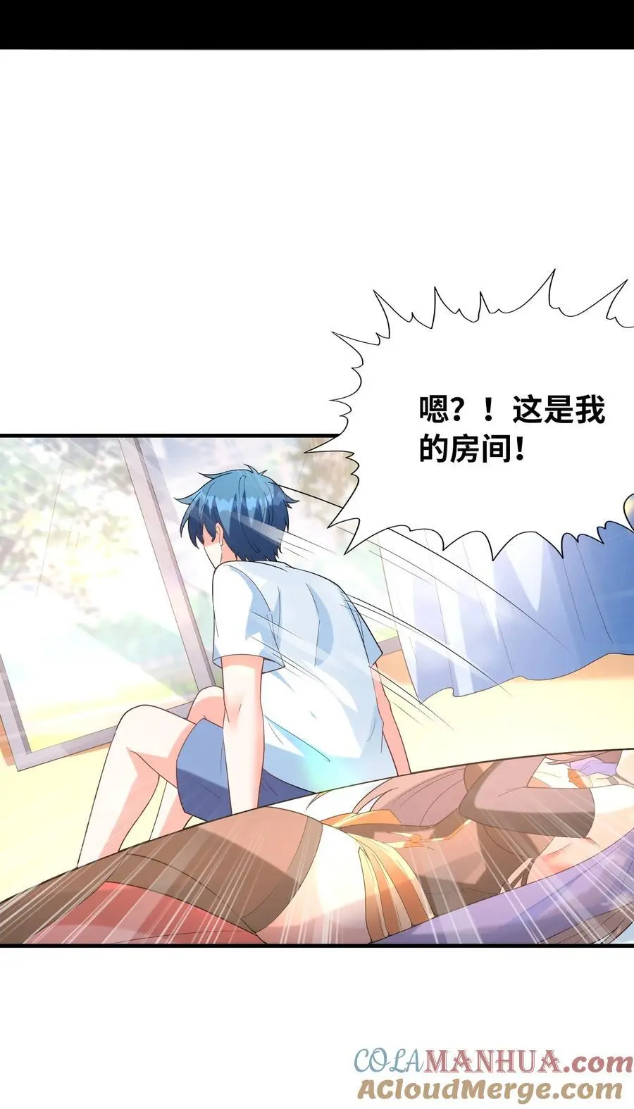 133 月之少女 第25页