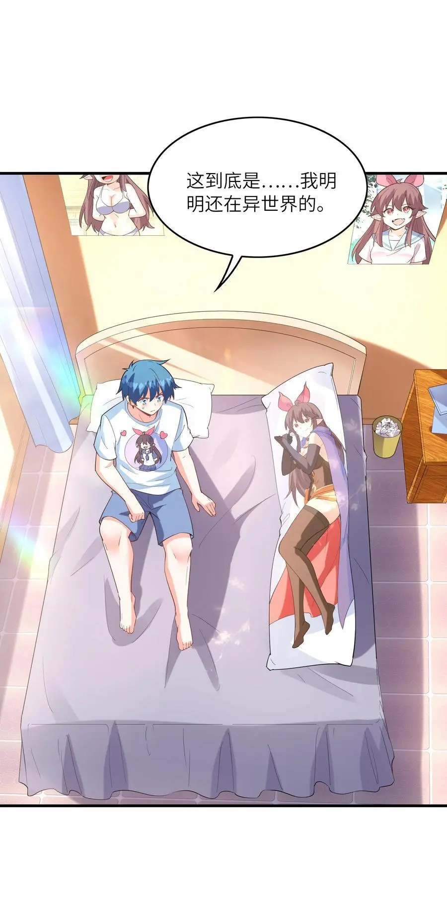 133 月之少女 第26页