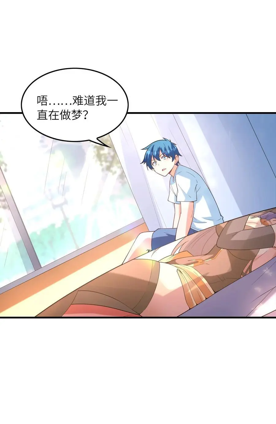 133 月之少女 第27页