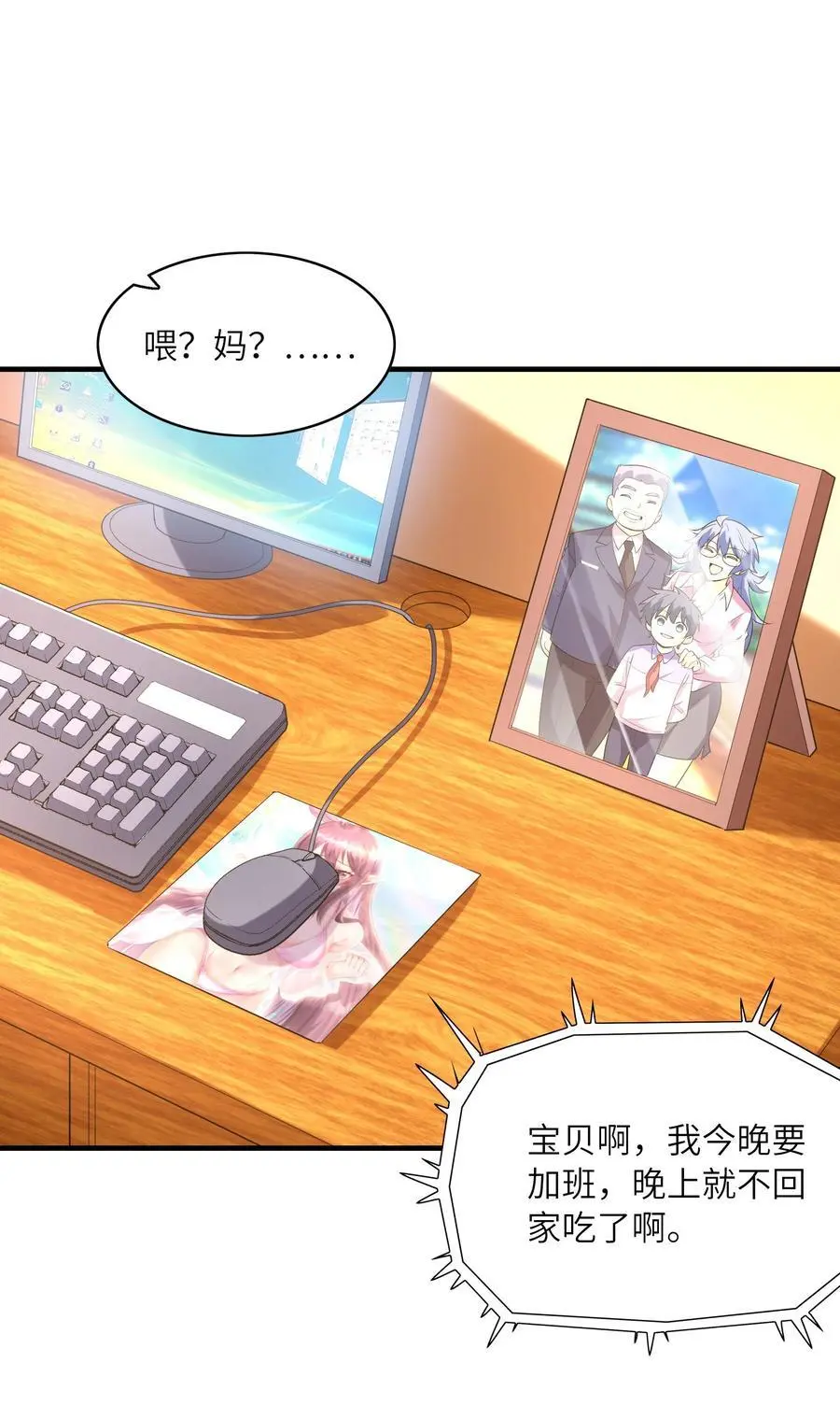 133 月之少女 第29页