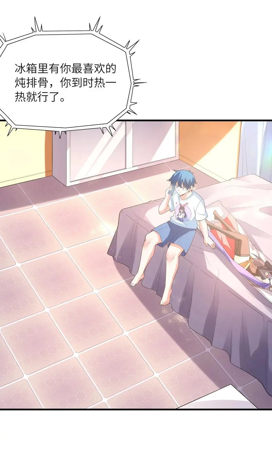 133 月之少女 第30页