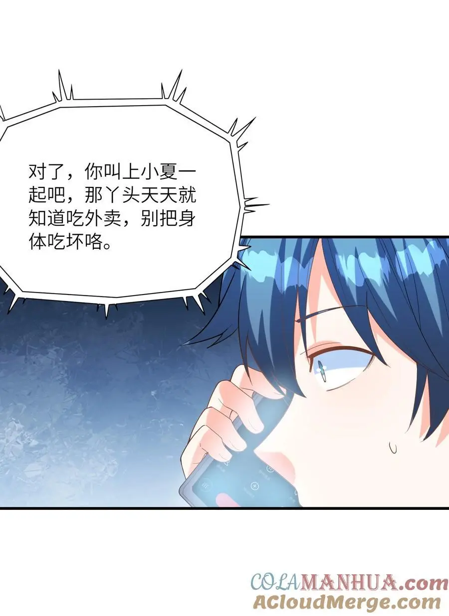 133 月之少女 第31页