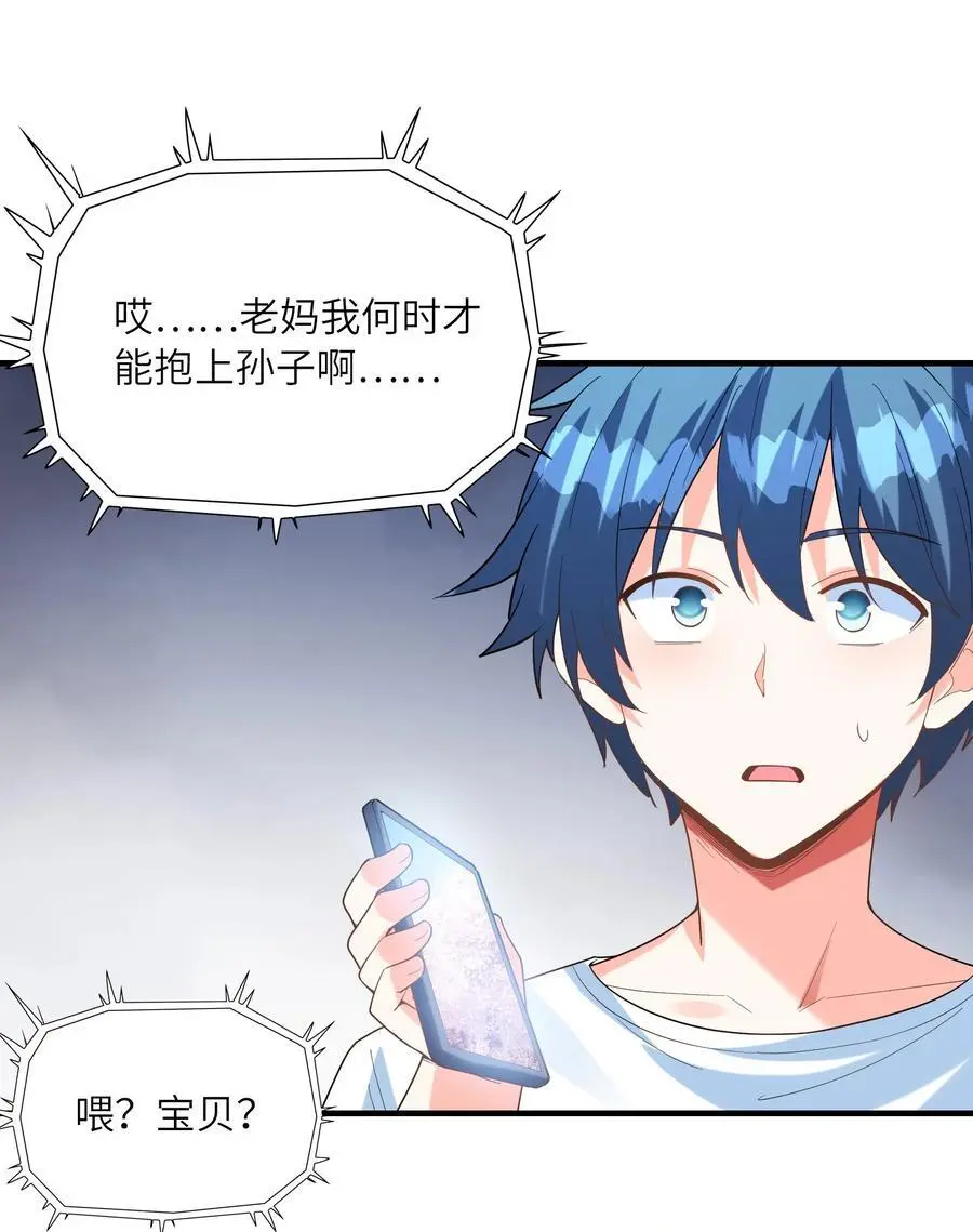 133 月之少女 第33页