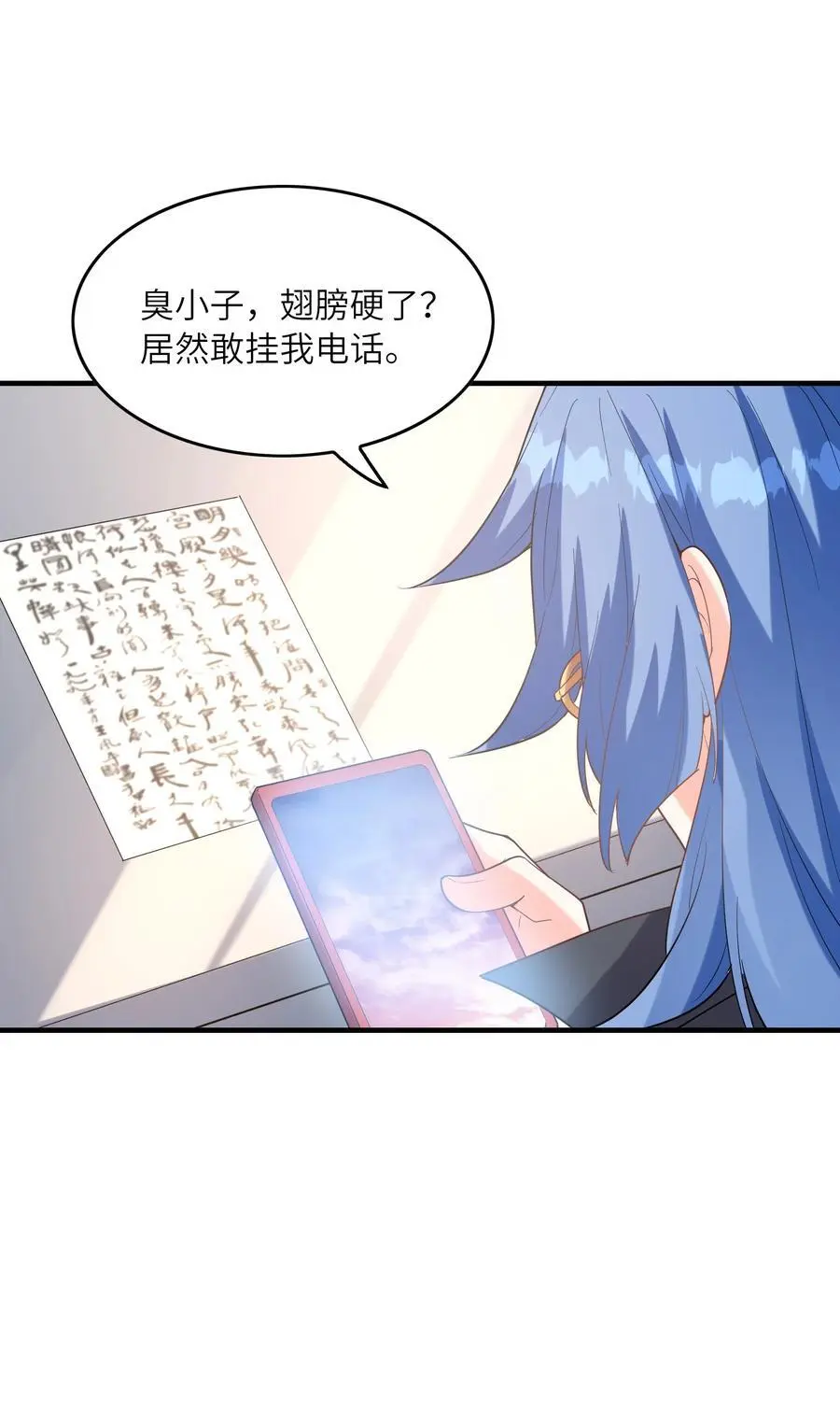 133 月之少女 第35页