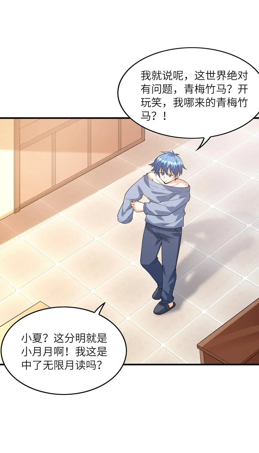 133 月之少女 第36页